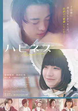 长安三万里海报