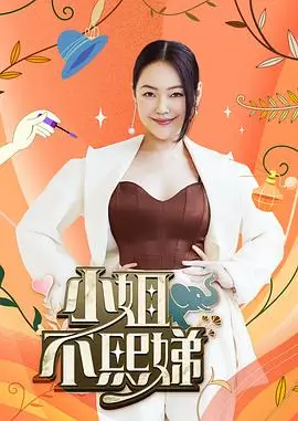 《奔跑吧2026》综艺海报