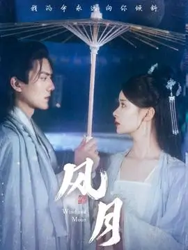 《三体第二季》预告片